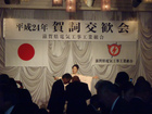 滋賀県電気工事工業組合賀詞交歓会